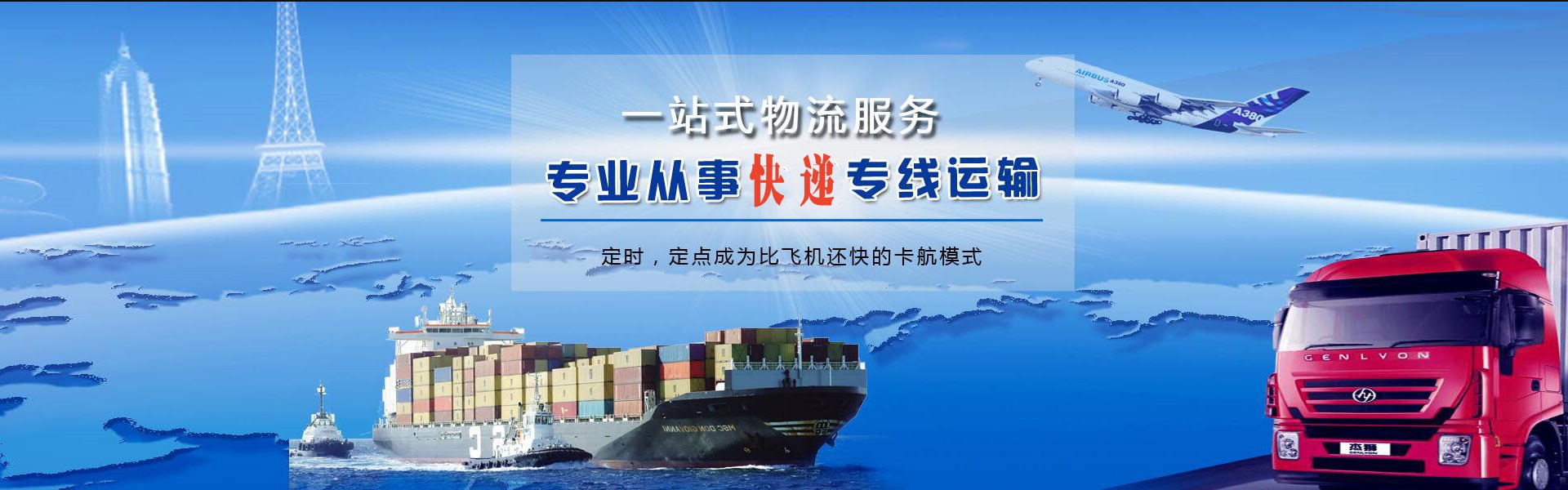 永年到克罗地亚物流公司-永年至克罗地亚物流专线-永年空运到克罗地亚-优时通物流有限公司