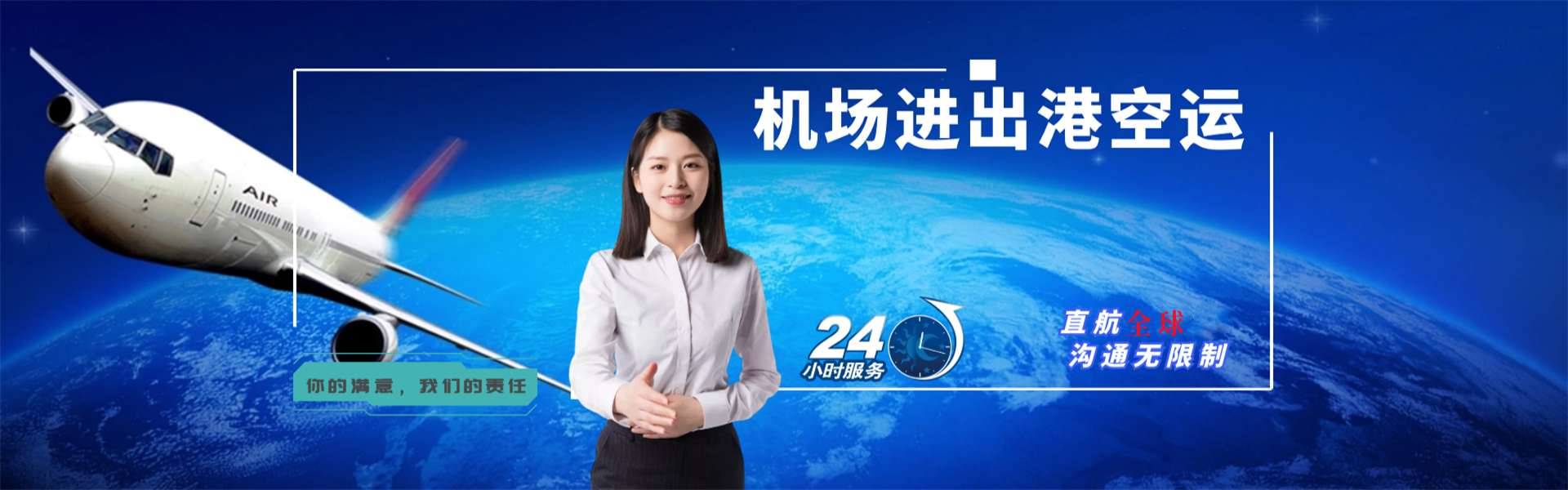 永年到克罗地亚物流公司-永年至克罗地亚物流专线-永年空运到克罗地亚-优时通物流有限公司