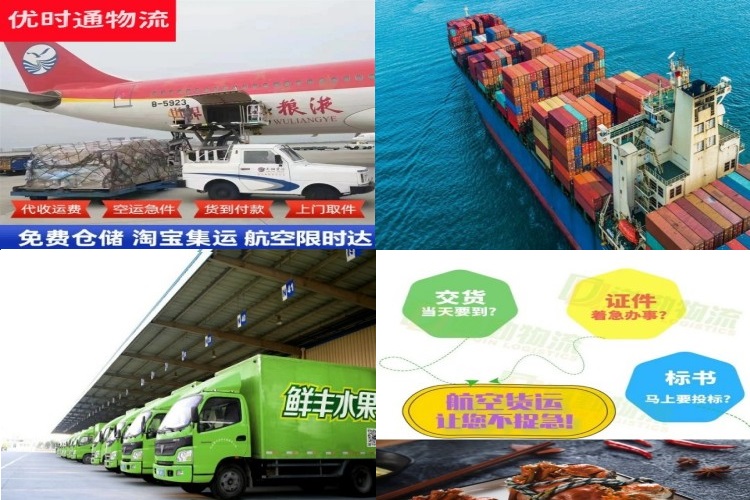 永年到克罗地亚航空货运公司-永年到克罗地亚物流专线